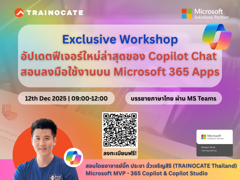 Exclusive Webinar (1)
